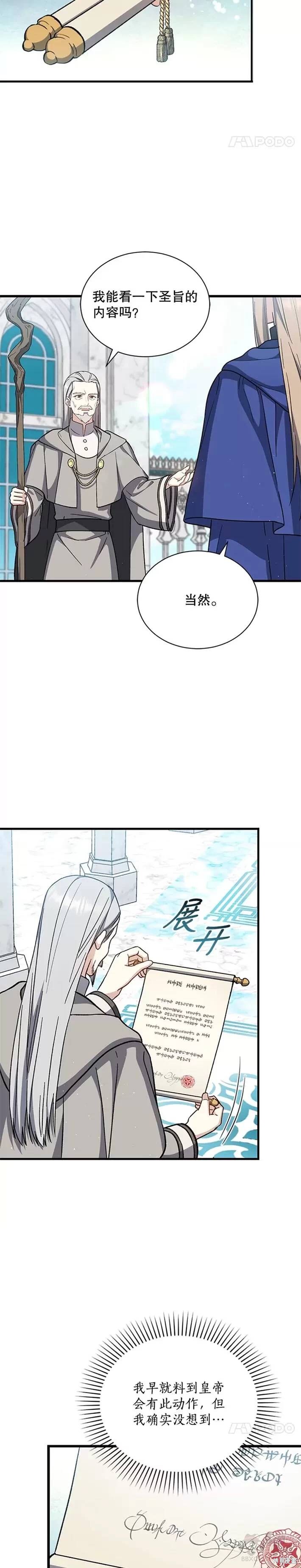 第34话4