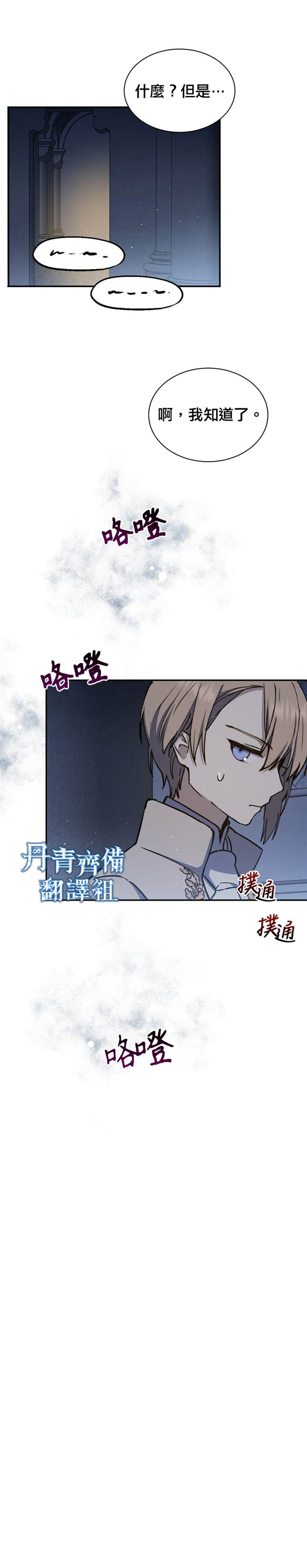 第16话3