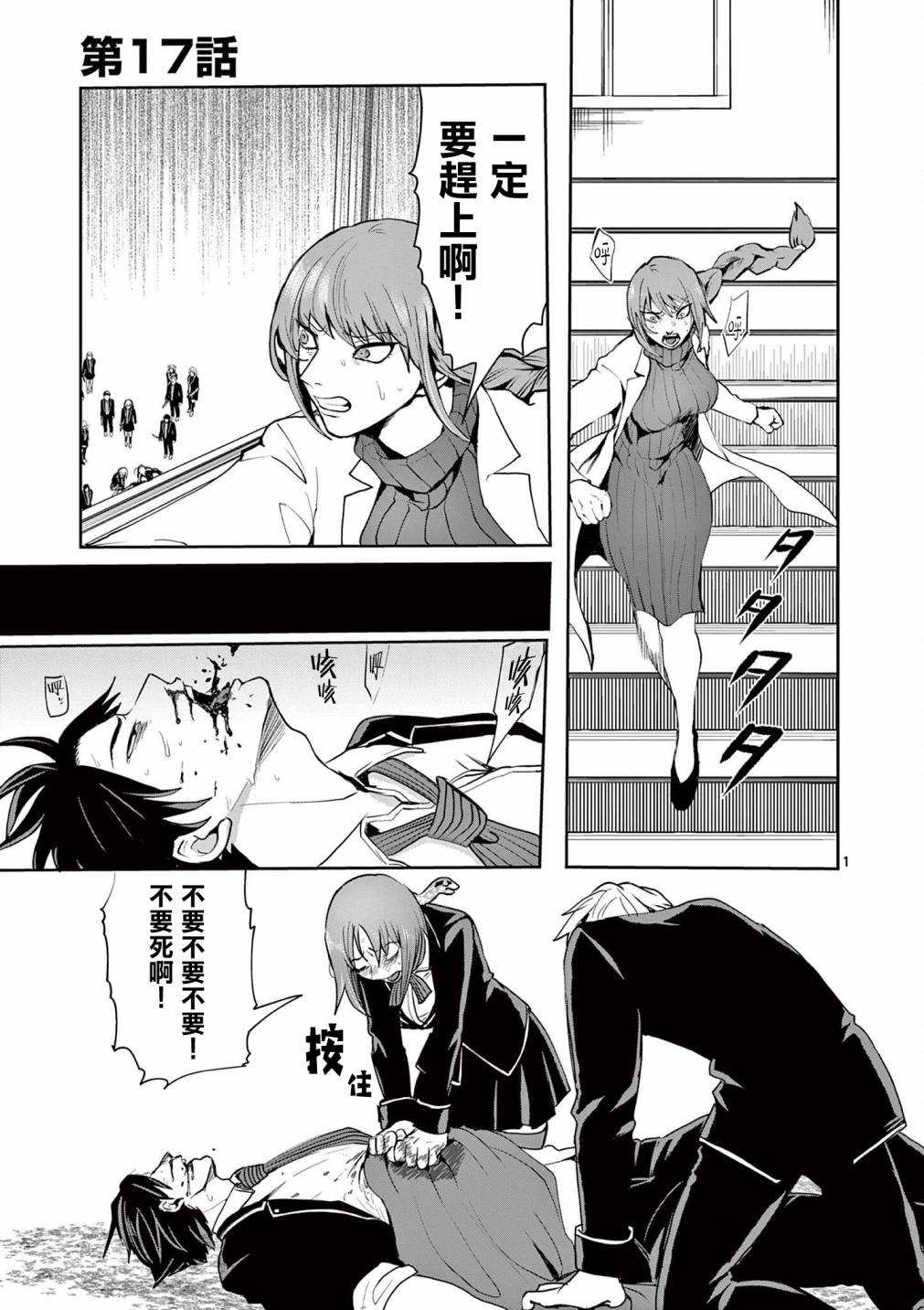 第17话0