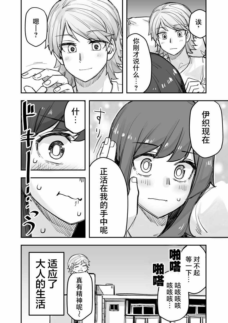 第72话4