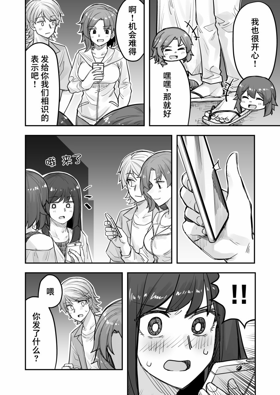 第68话2