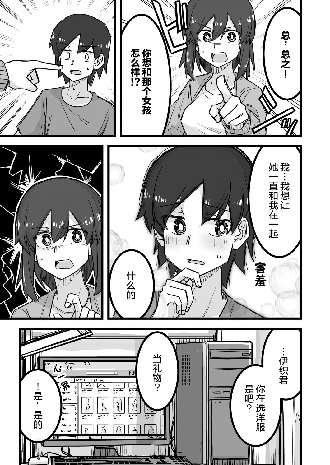 第20话3