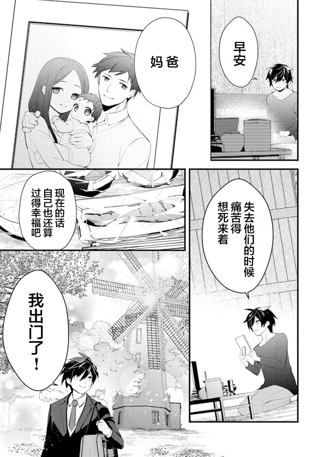 第2话 暖炉庄的日常3