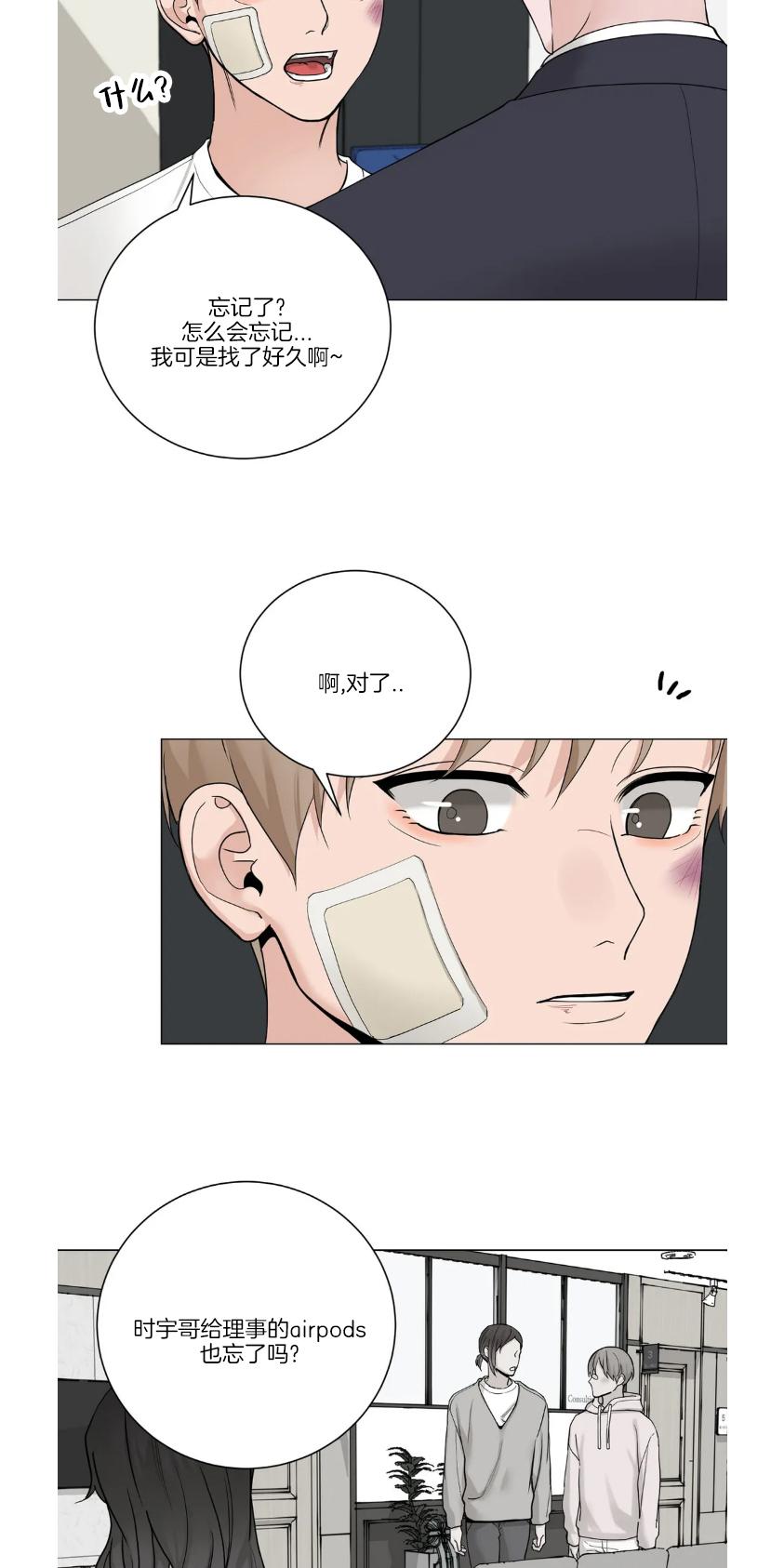 第97话2