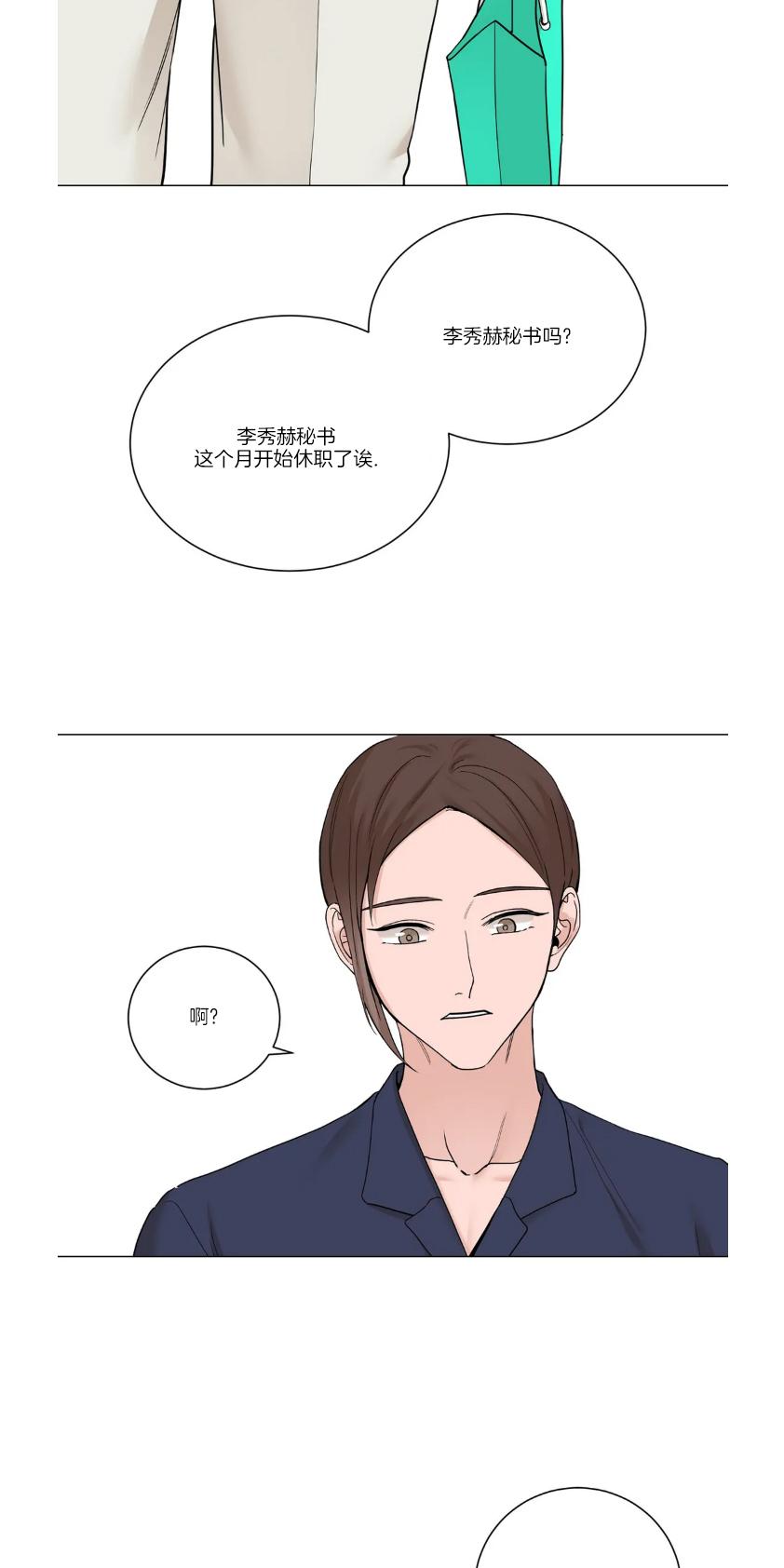 第86话2