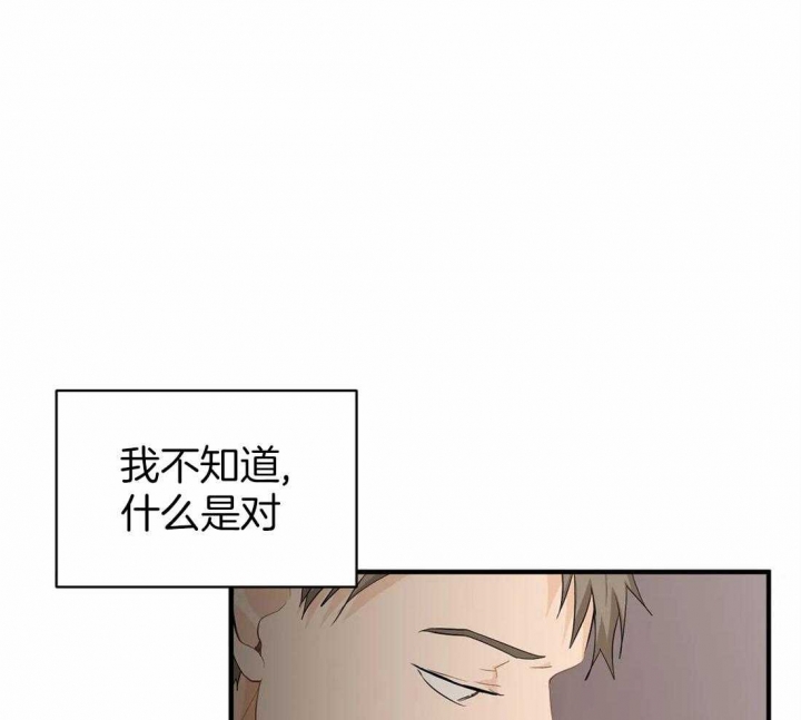 恋物癖是病么漫画,第65话5图