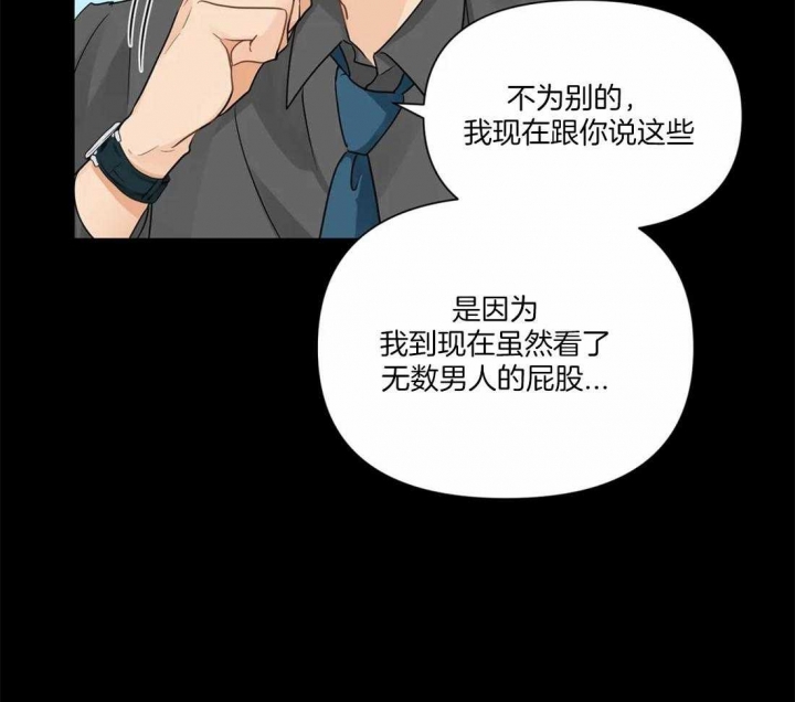 恋物癖是病么漫画,第7话5图