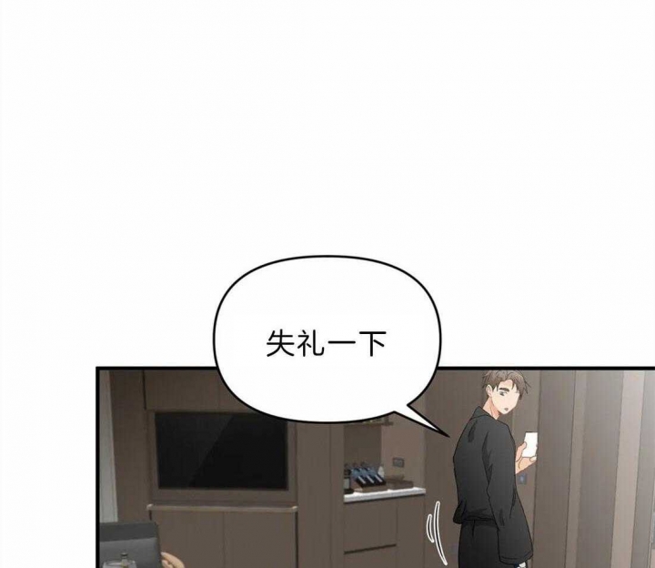 恋物癖是病么漫画,第48话3图