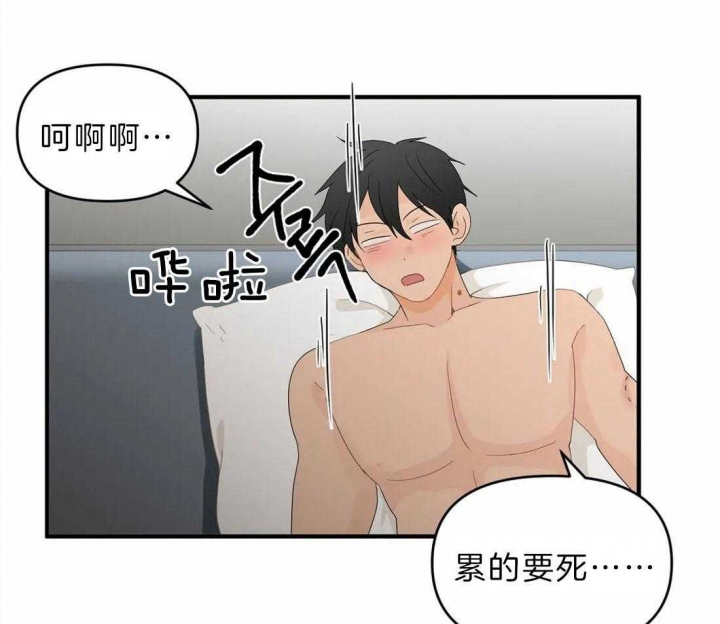 恋物癖是病么漫画,第48话5图