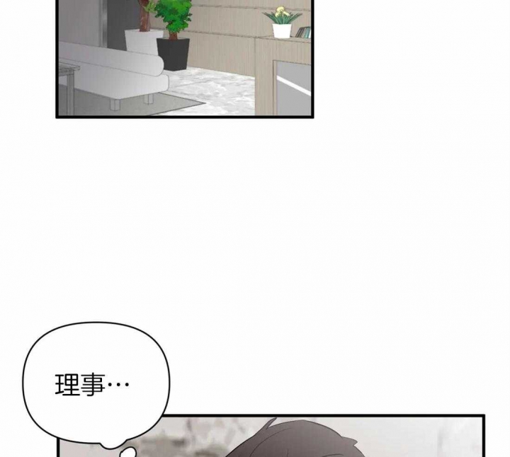 恋物癖是病么漫画,第66话3图