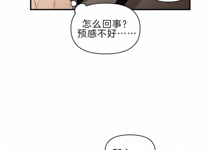 恋物癖是病么漫画,第44话3图