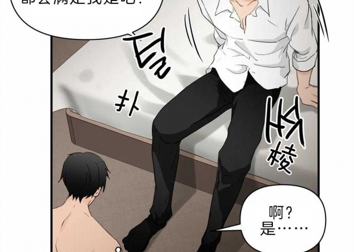 恋物癖是病么漫画,第44话2图