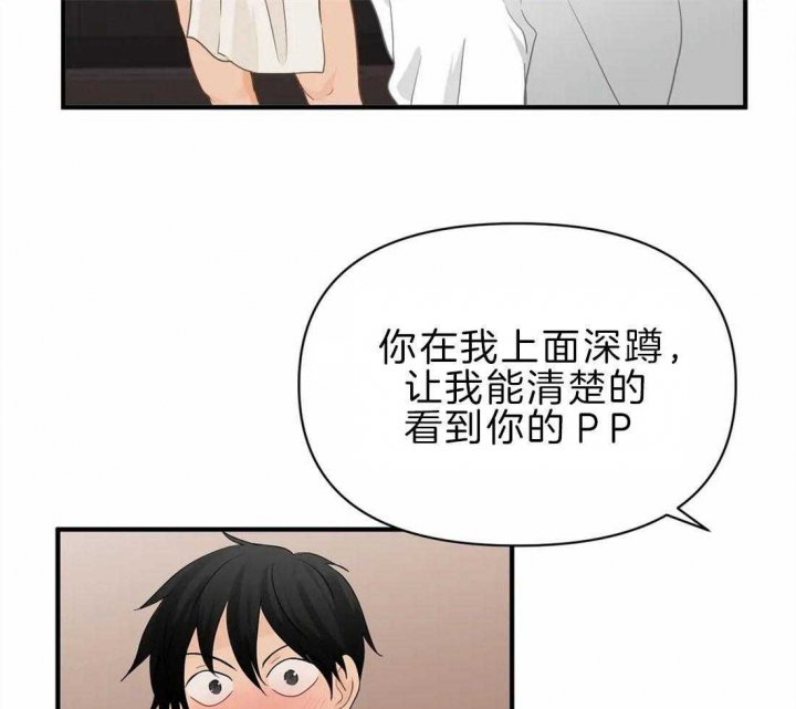 恋物癖是病么漫画,第44话5图