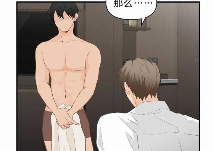 恋物癖是病么漫画,第44话4图