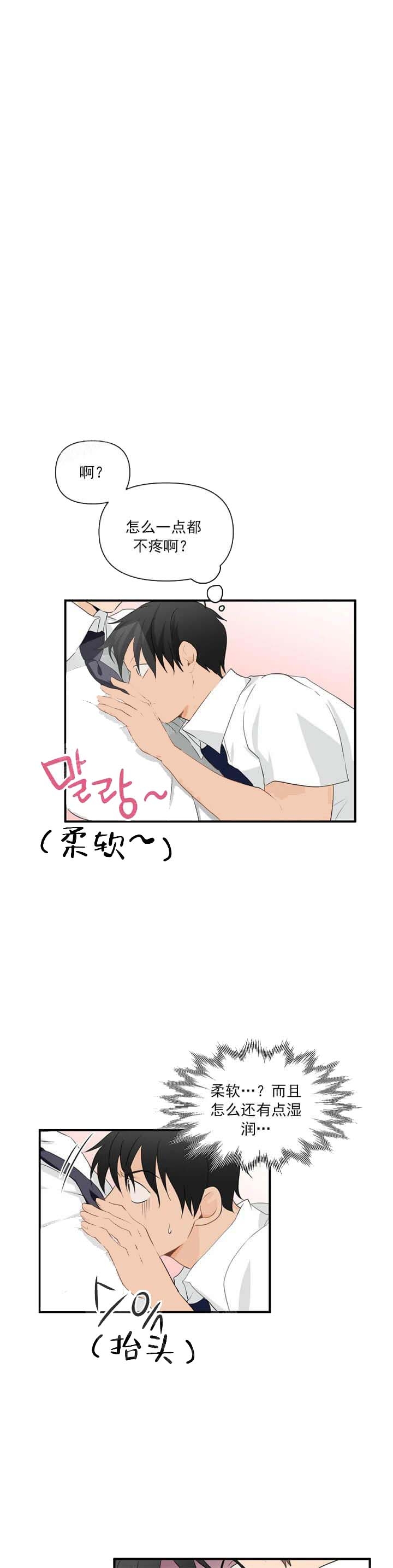 恋物癖是病么漫画,第37话5图