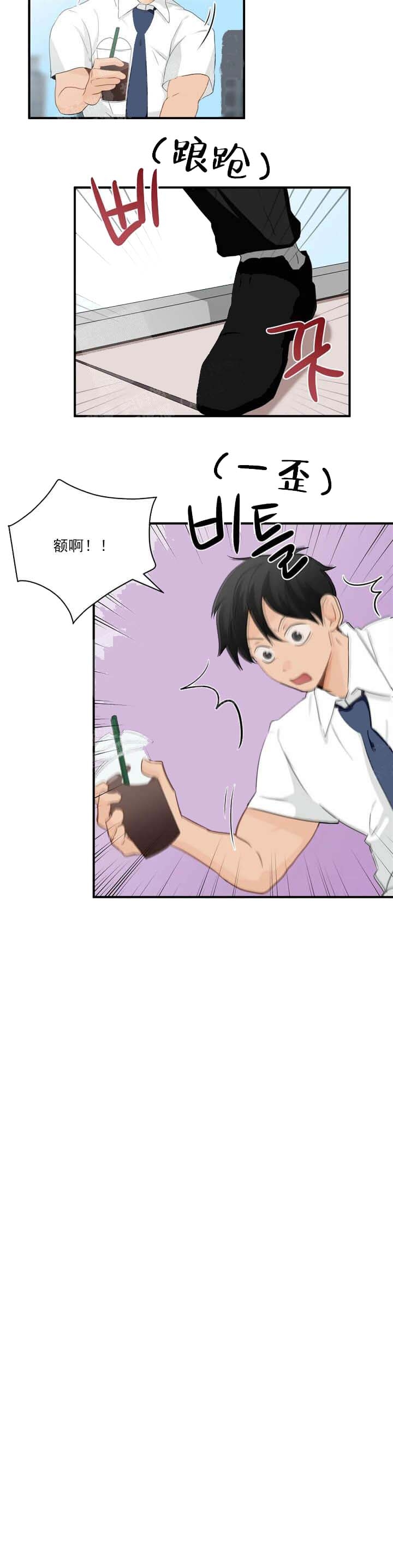 恋物癖是病么漫画,第37话4图