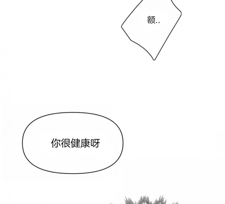 恋物癖的治疗方法漫画,第4话2图