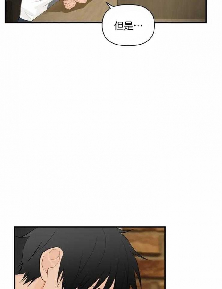 恋物癖需要看心理医生吗?漫画,第59话4图