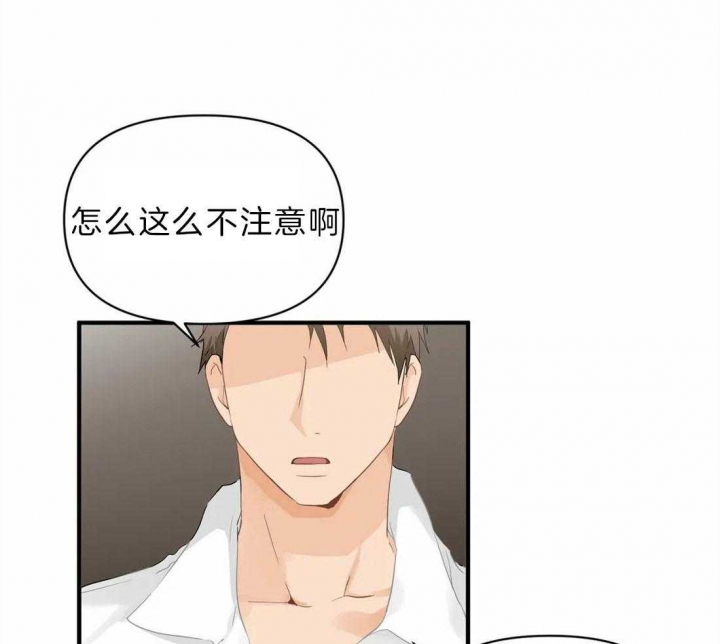 恋物癖是怎么形成的漫画,第43话4图