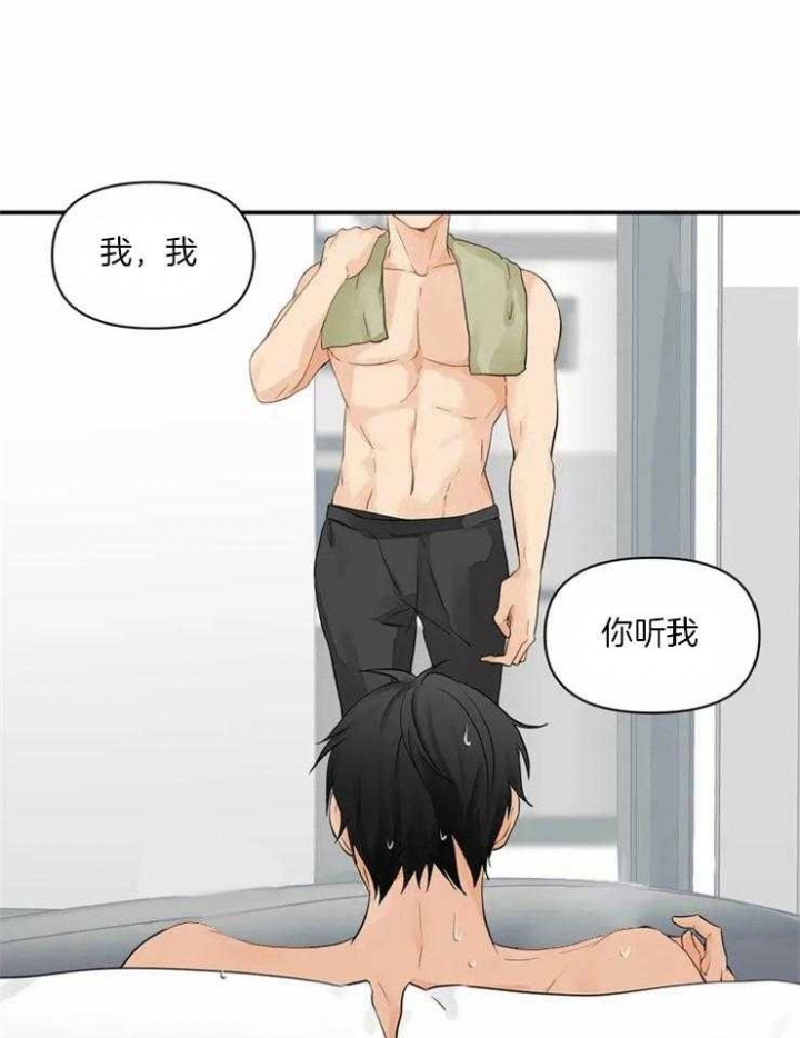 恋物癖是病么漫画,第1话4图