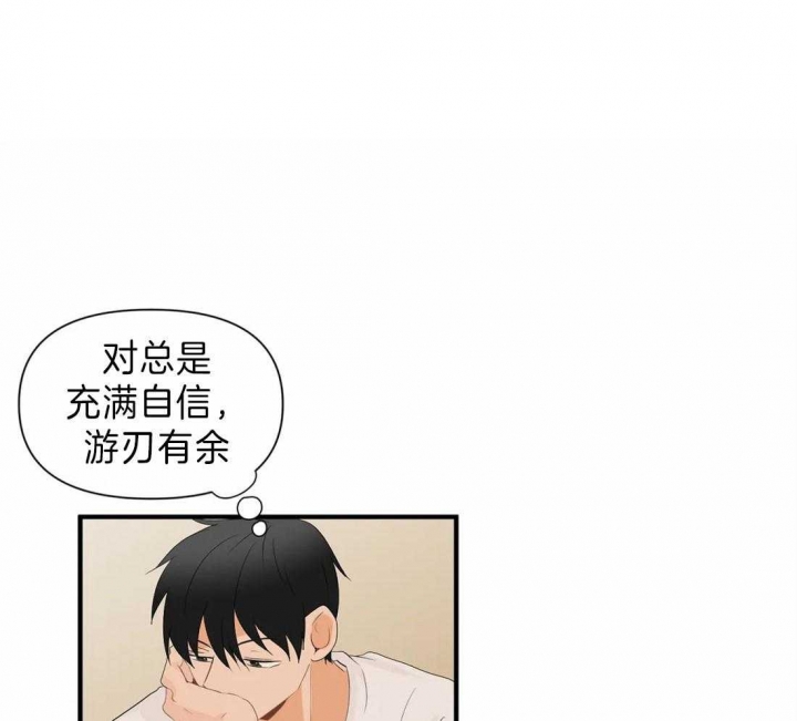 恋物癖是病么漫画,第28话1图