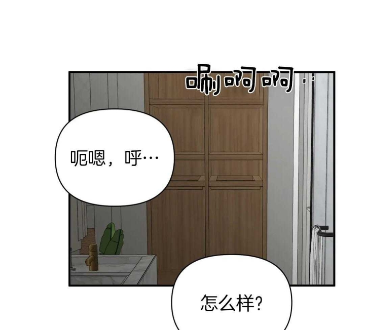 恋物癖是病么漫画,第80话2图