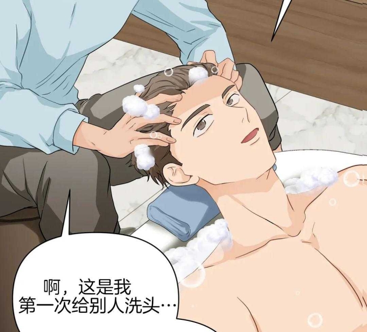 恋物癖是病么漫画,第80话5图