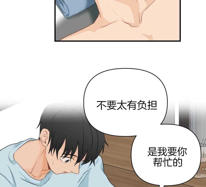 恋物癖是病么漫画,第80话4图