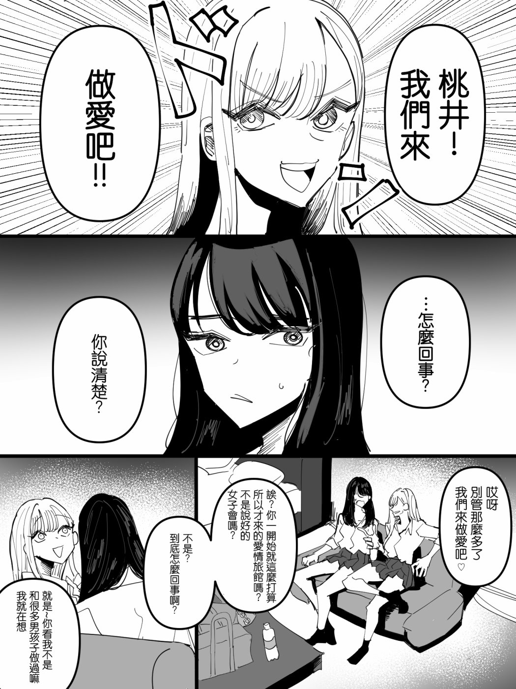 短篇1