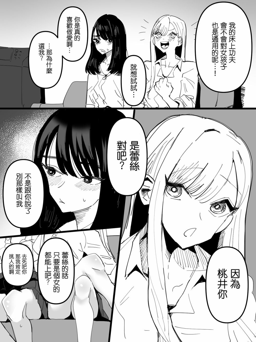 短篇2