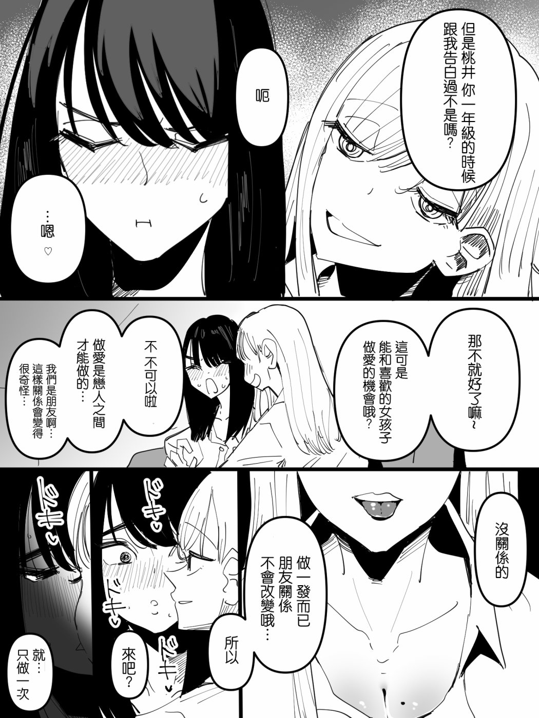 短篇3