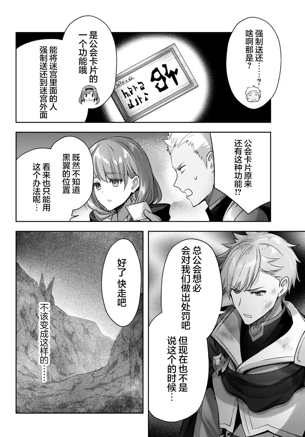 第9话2
