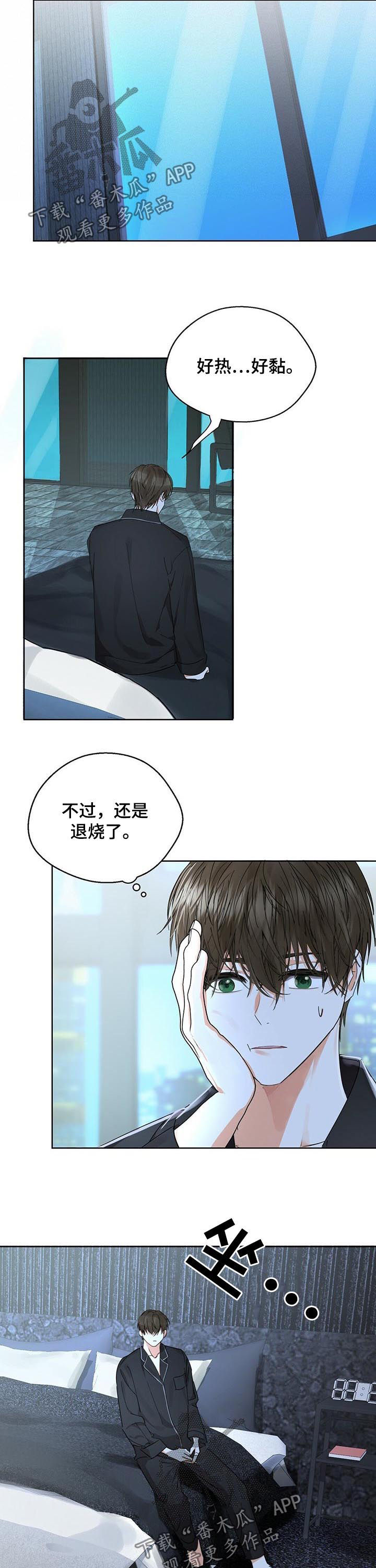 第43章：心乱如麻3