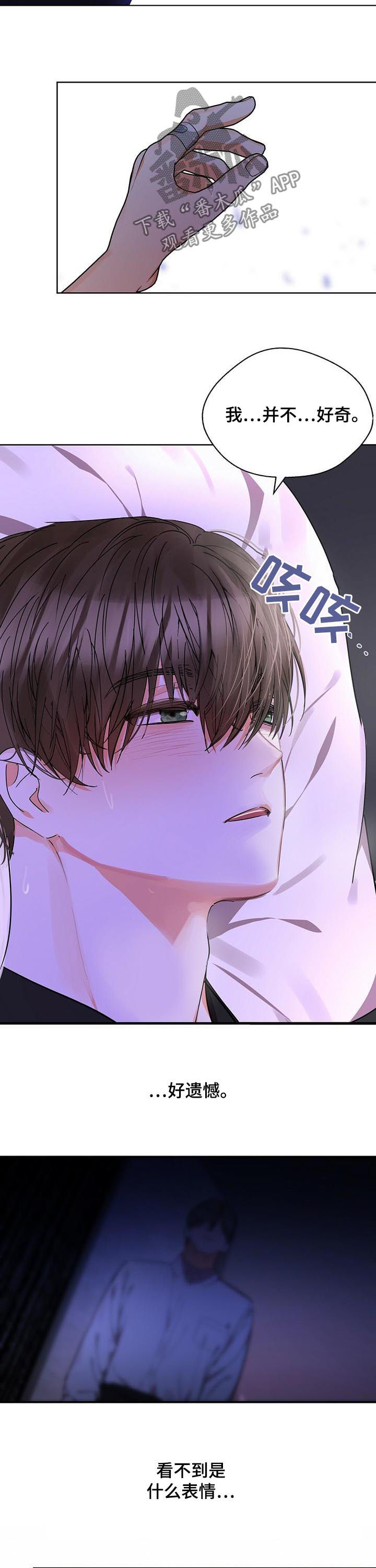 第43章：心乱如麻2