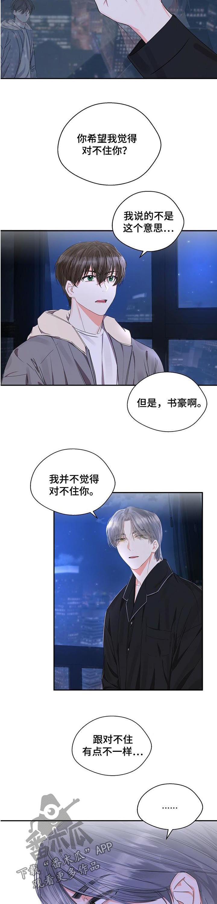 第27章： 耀眼1