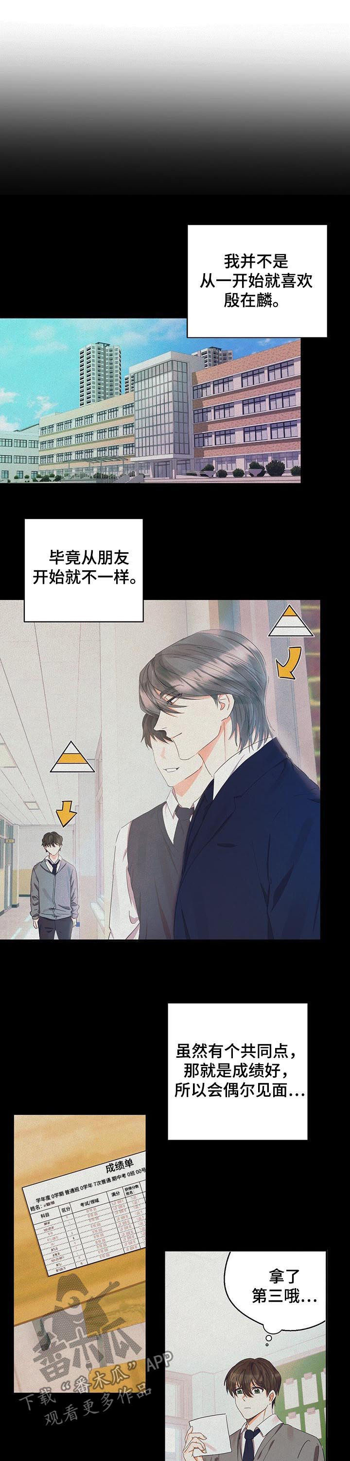 第27章： 耀眼4