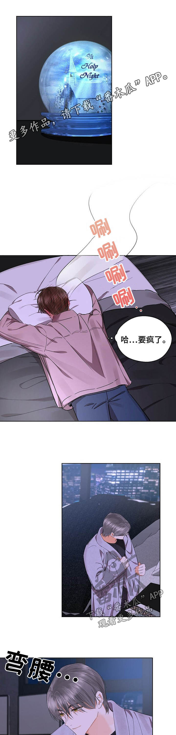 第49章：明明很合适0
