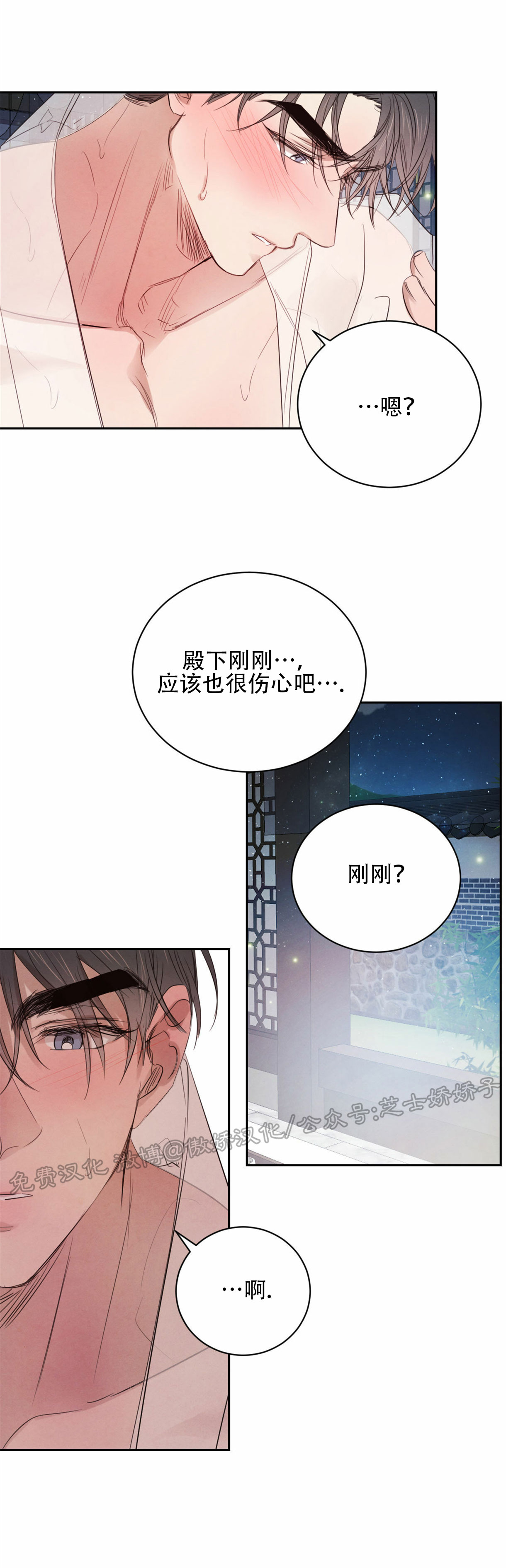 第32话2