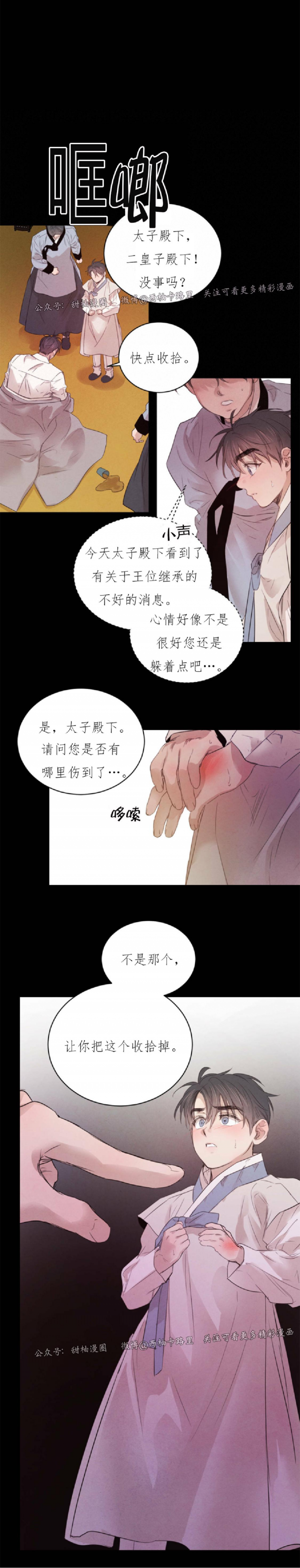 第38话3