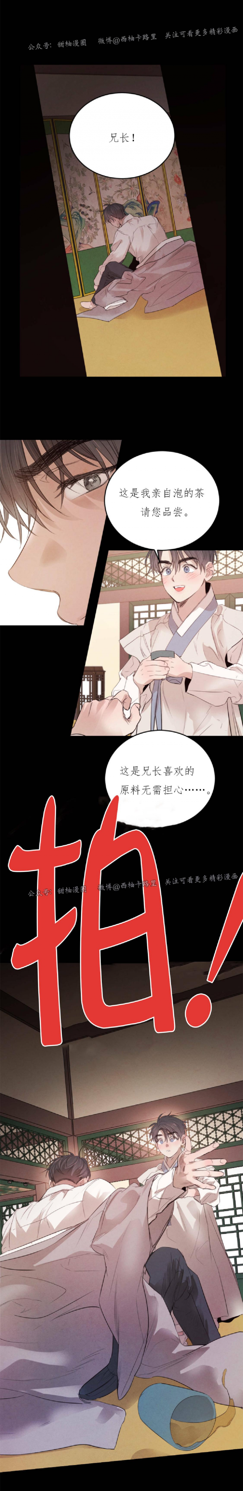 第38话2