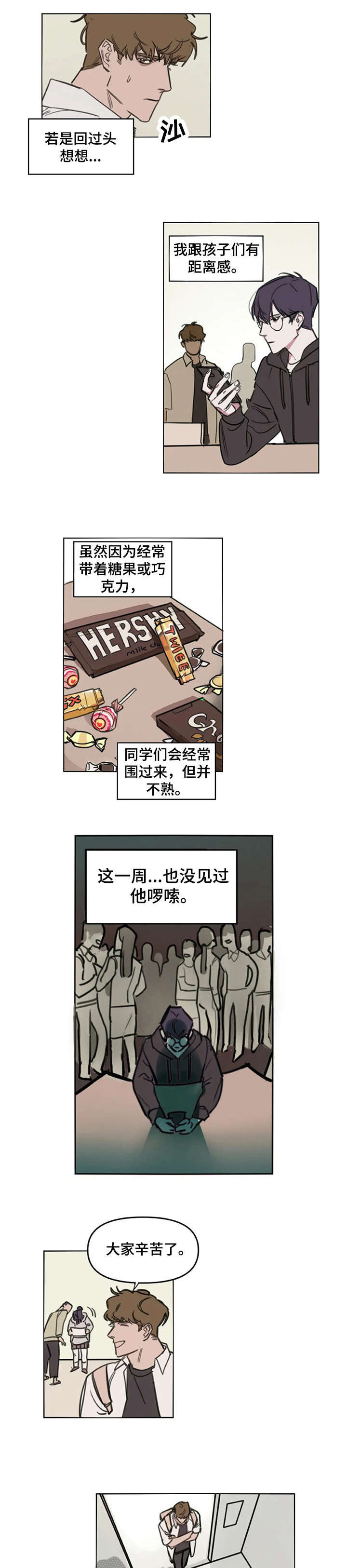 复读画室漫画,第3章：聊聊5图