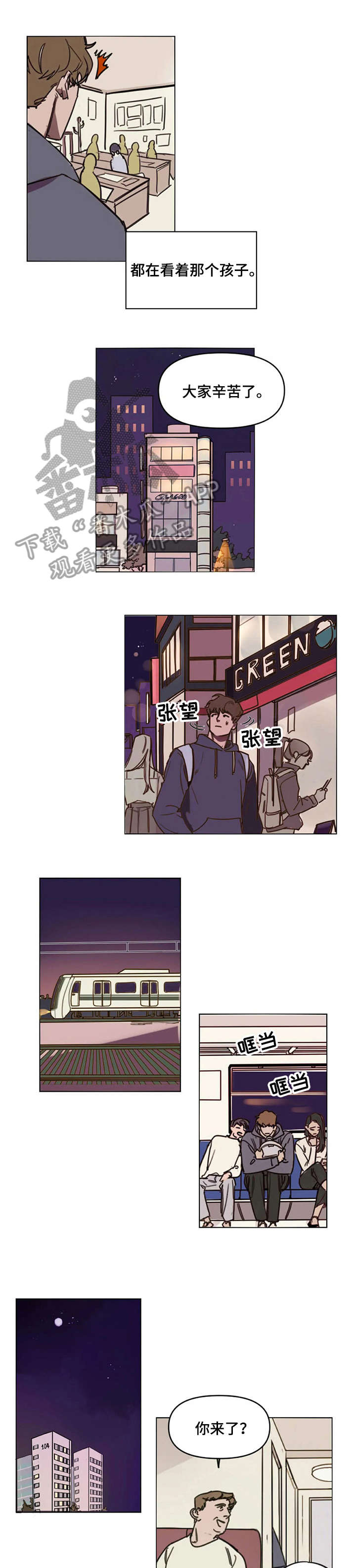 复读画室漫画,第3章：聊聊1图