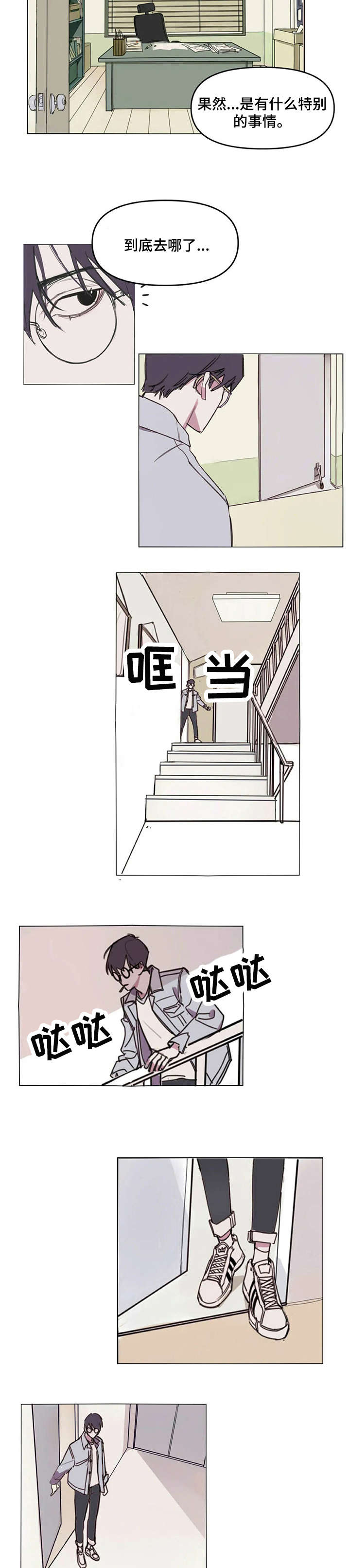 复读画室集训费用漫画,第1章：老师3图