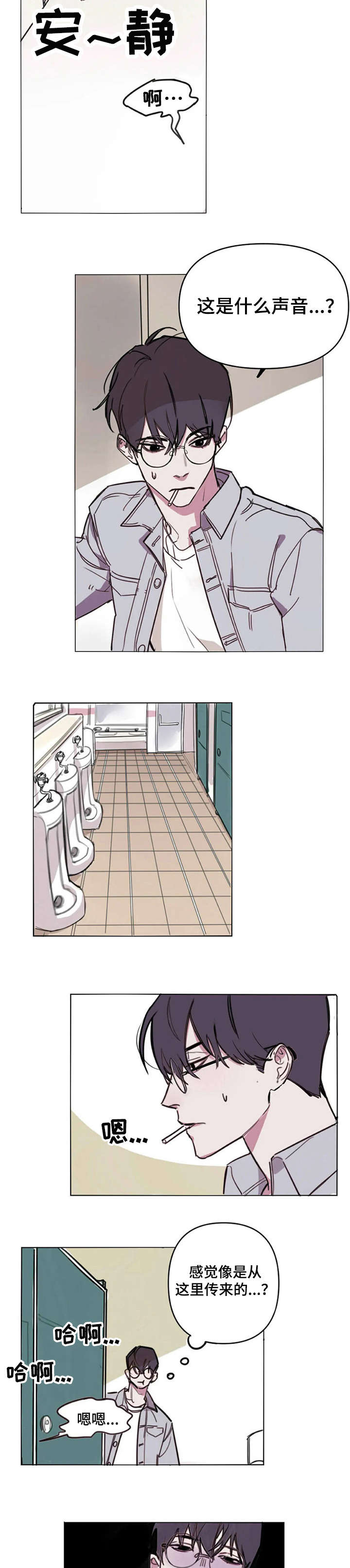 复读画室集训费用漫画,第1章：老师4图