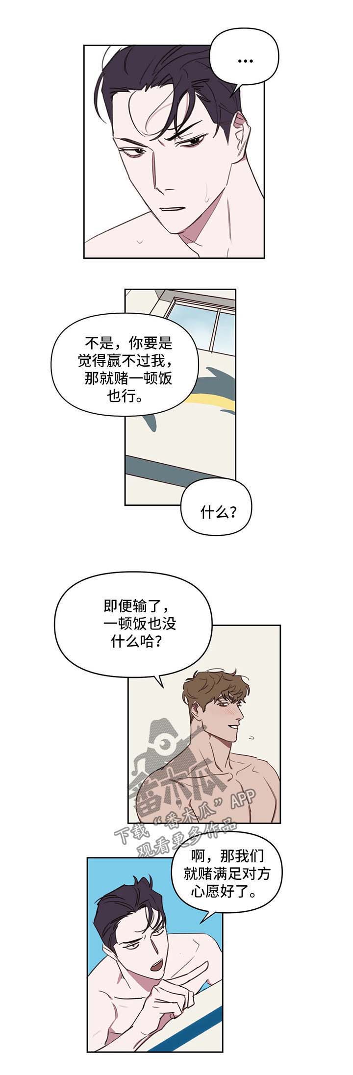 九方画室复读漫画,第30章：休息会再来3图