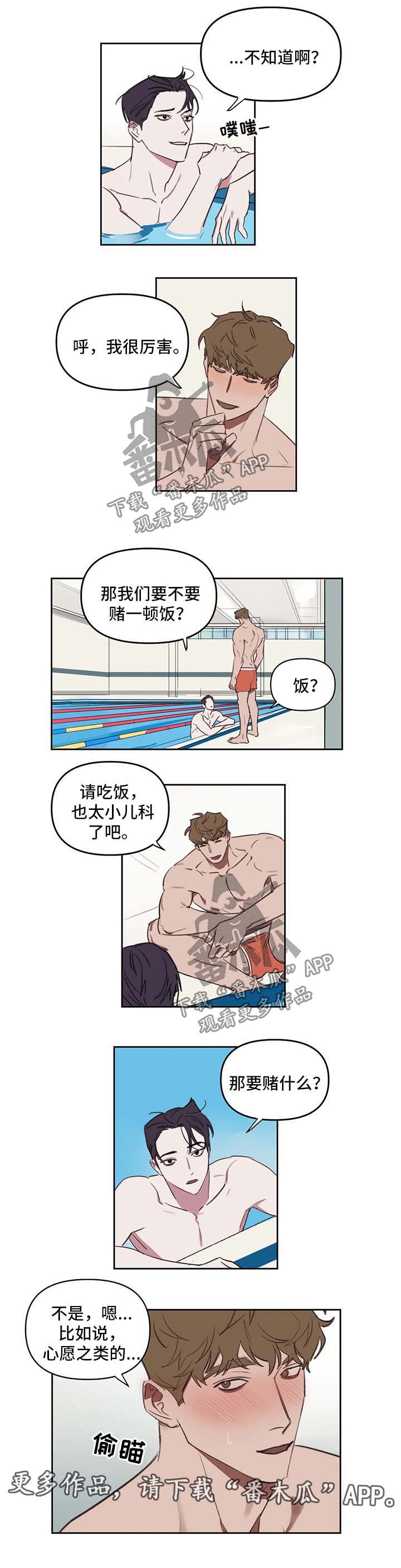 九方画室复读漫画,第30章：休息会再来2图