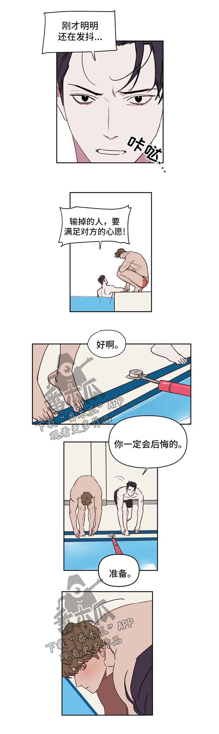 九方画室复读漫画,第30章：休息会再来4图