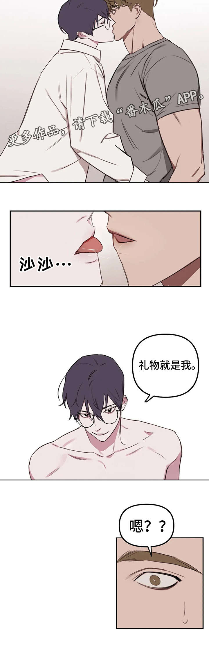 复读画室集训费用漫画,第16章：放松3图