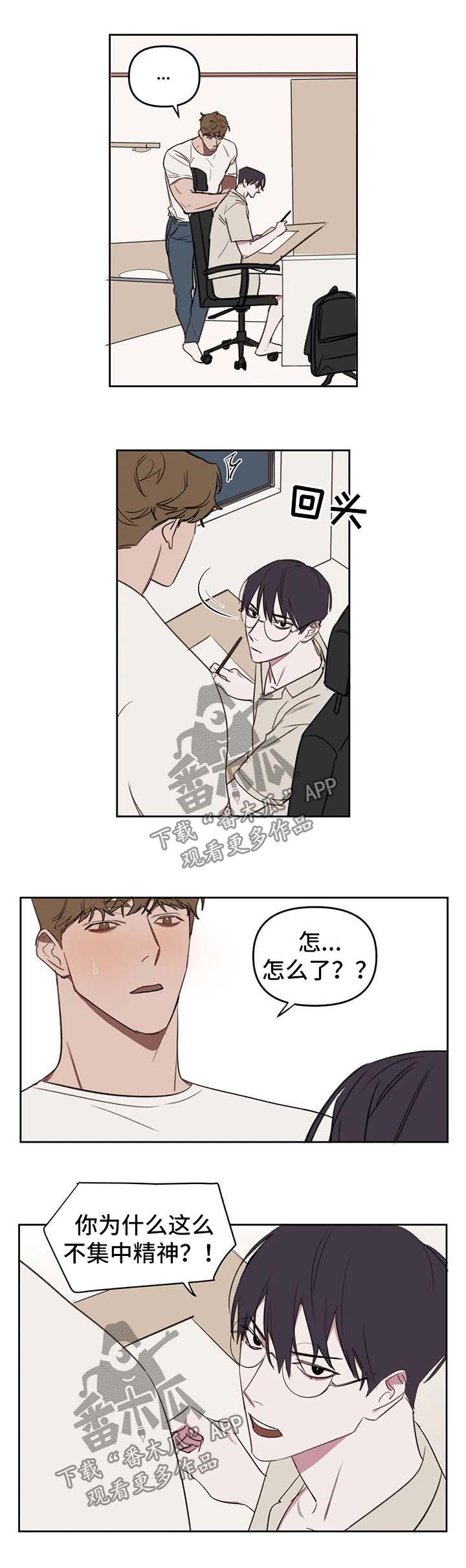 复读画室集训费用漫画,第37章：一起睡2图