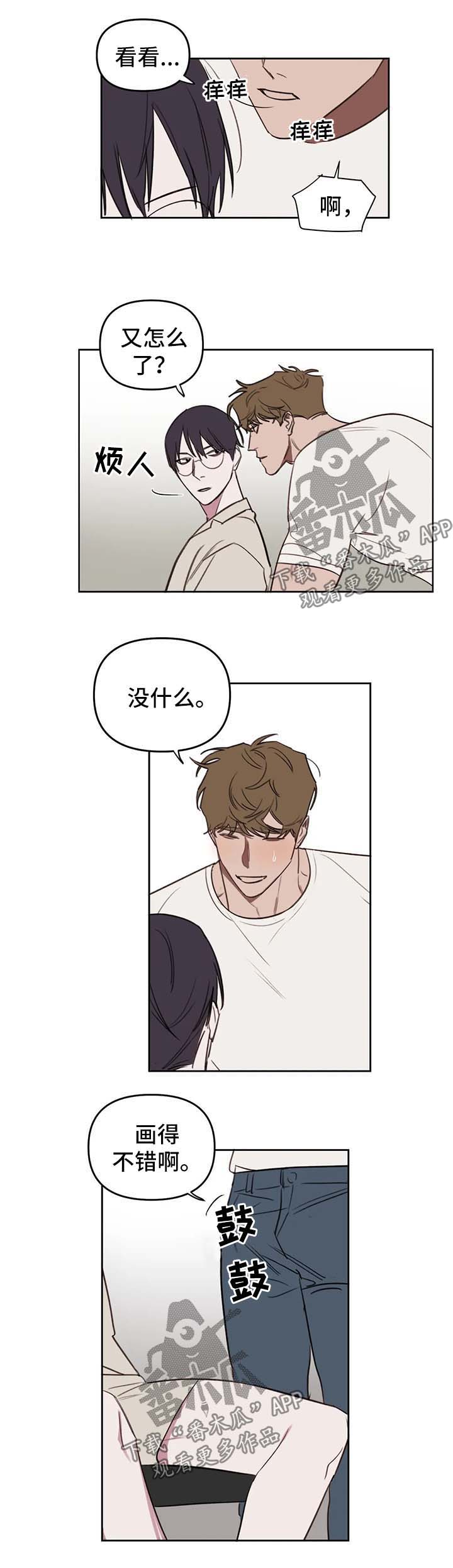 复读画室集训费用漫画,第37章：一起睡4图